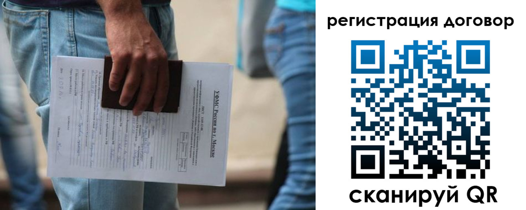 временная регистрация гарантия в Котельниче