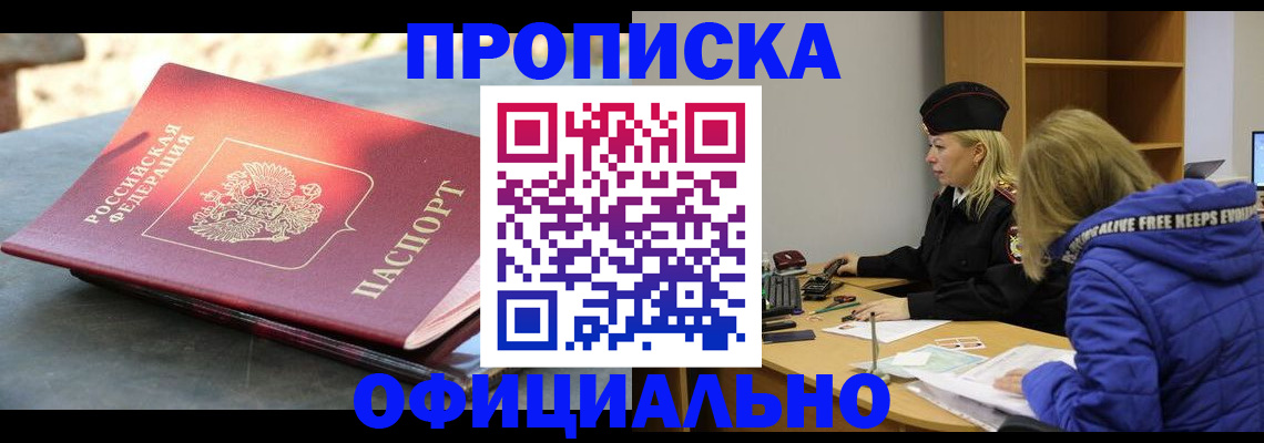 временная регистрация собственник в Котельниче