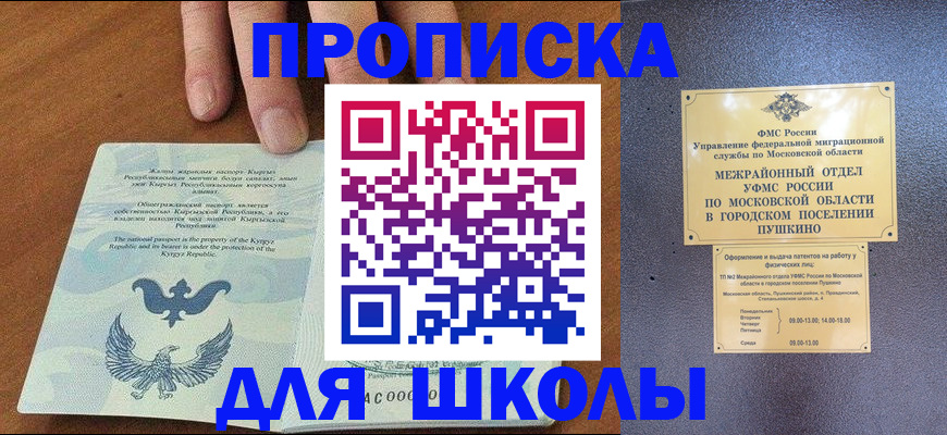 прописка иностранных граждан в Котельниче