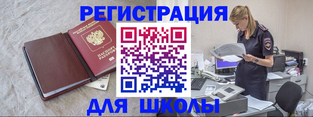 миграционный учет в Котельниче