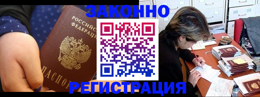 прописка для военкомата в Котельниче